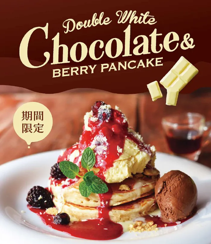＜好評販売中＞ダブルホワイトチョコ&ベリー・パンケーキ