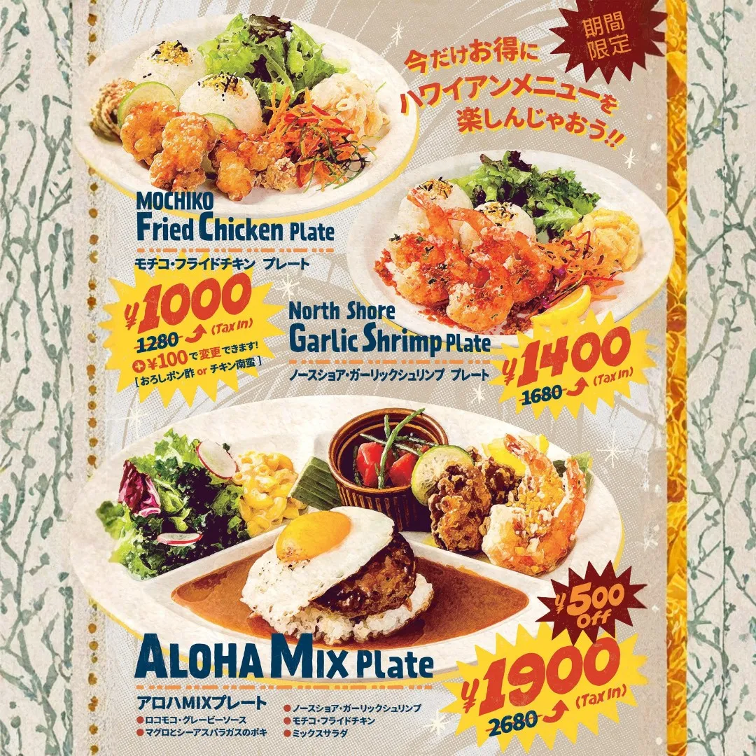 期間限定！ランチスペシャルキャンペーン