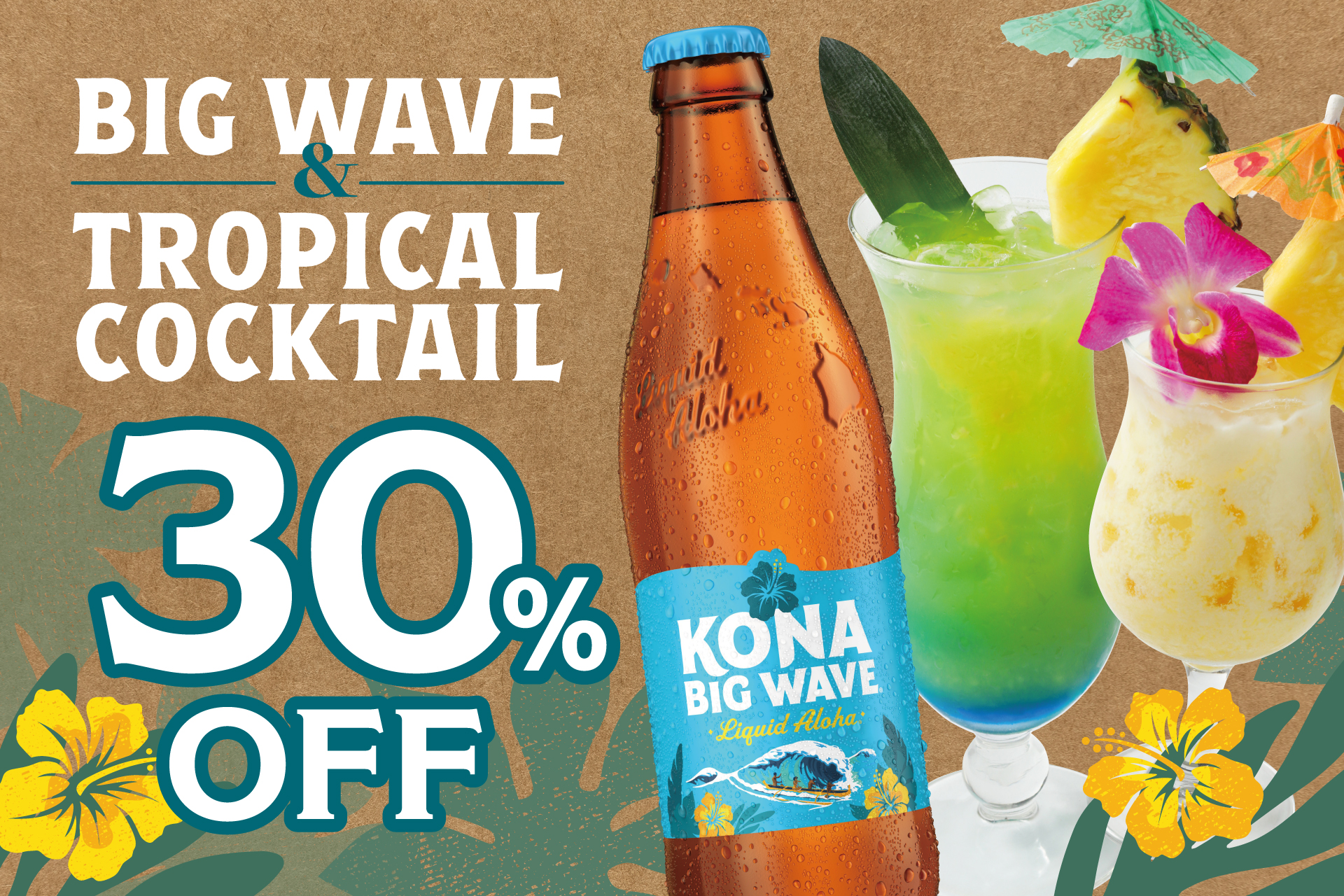【誕生30周年記念】BIG WAVEとトロピカルカクテル全種が30％OFF！
