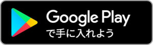 dl_android.pngのサムネイル画像